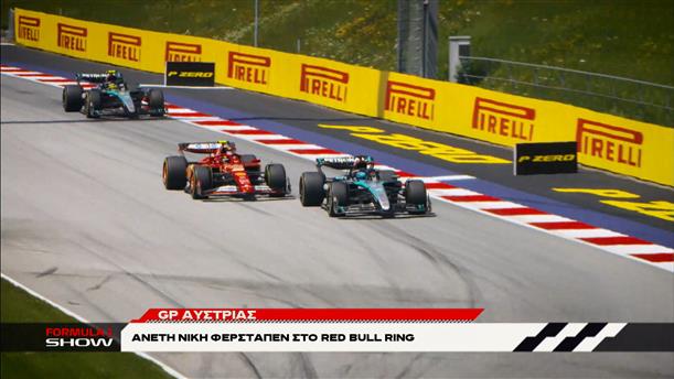 GP Αυστρίας: Ανετη νίκη Verstappen στο Sprint