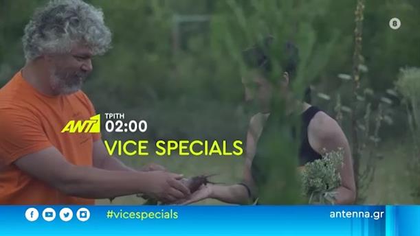 Vice Specials - Τρίτη 11/05
