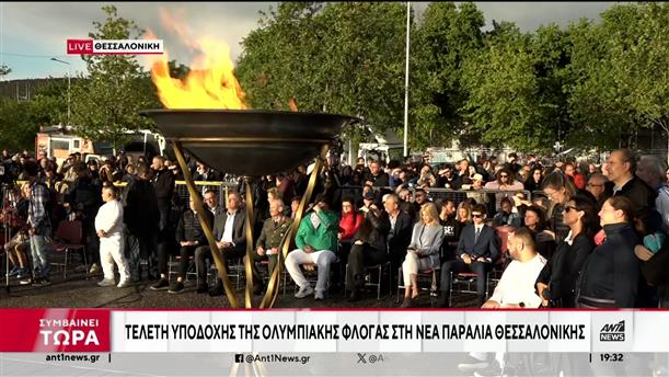 Η Ολυμπιακή Φλόγα διανυκτερεύει στην Θεσσαλονίκη