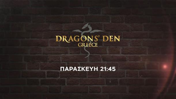 DRAGONS’ DEN – Παρασκευή στις 21:45