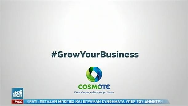 H Cosmote στο πλευρό επιχειρήσεων και για τα online φορολογικά βιβλία