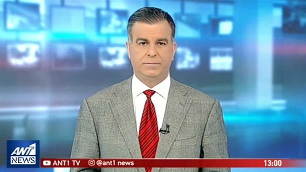 ANT1 NEWS 29-12-2018 ΣΤΙΣ 13:00