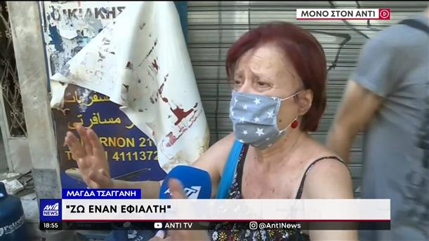 Έκρηξη στην Αχαρνών: Η Μάγδα Τσαγγάνη περιγράφει στον ΑΝΤ1 την περιπέτεια που έζησε
 
