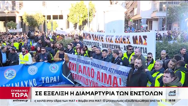 Διαμαρτυρία αστυνομικών στο κέντρο της Αθήνας