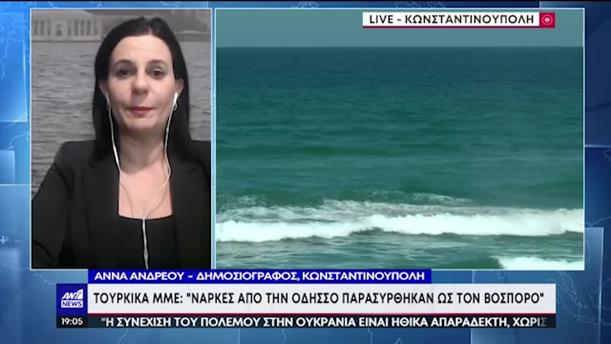 Πόλεμος στην Ουκρανία: Κόντρα για τις νάρκες στην Μαύρη Θάλασσα