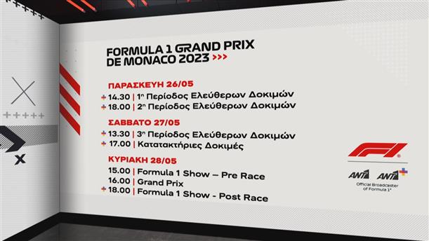 Formula 1 Grand Prix de Monaco 2023 - 26/05-28/05