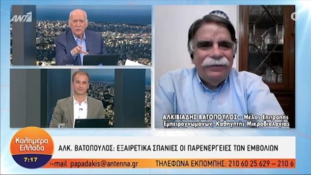 Αλ. Βατόπουλος - Μέλος Επιτροπής Εμπειρογνωμώνων – ΚΑΛΗΜΕΡΑ ΕΛΛΑΔΑ - 27/05/2021