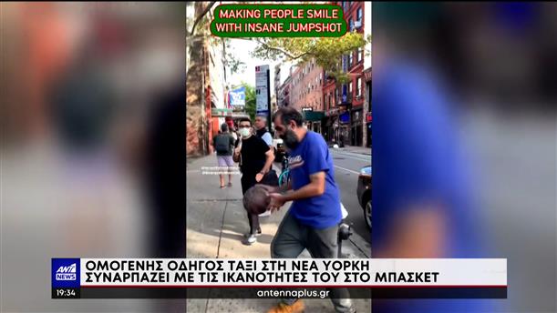 Viral στα μέσα κοινωνικής δικτύωσης Έλληνας οδηγός ταξί στην Νέα Υόρκη 
