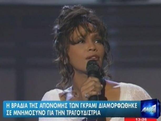 Θλίψη και συγκίνηση για την Whitney Houston