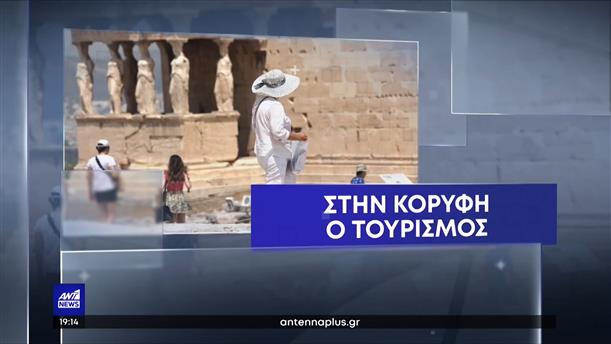 Χρονιά γεμάτη ρεκόρ για τον ελληνικό τουρισμό