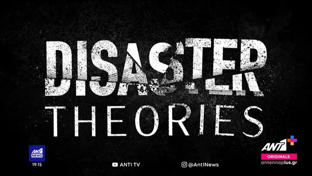 “Disaster Theories” στο ANT1+ μιλούν για τον καύσωνα
