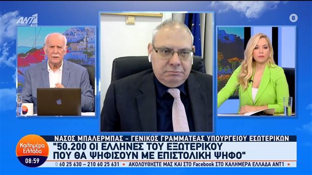 Ο Νάσος Μπαλέρμπας, γενικός γραμματέας Υπουργείου Εσωτερικών, στο Καλημέρα Ελλάδα - 10/05/2024
