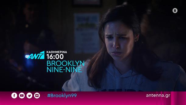 Brooklyn Nine – Nine  - Καθημερινά
