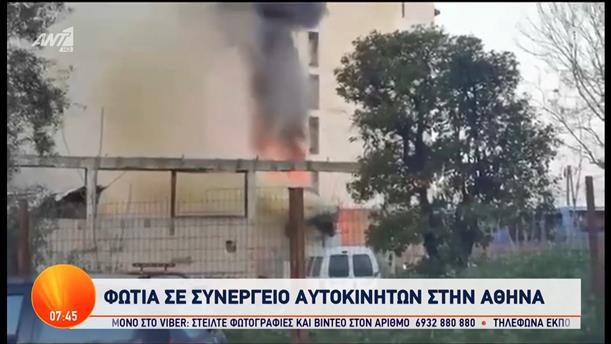 Φωτιά σε συνεργείο αυτοκινήτων στην Αθήνα - Καλημέρα Ελλάδα - 07/03/2024