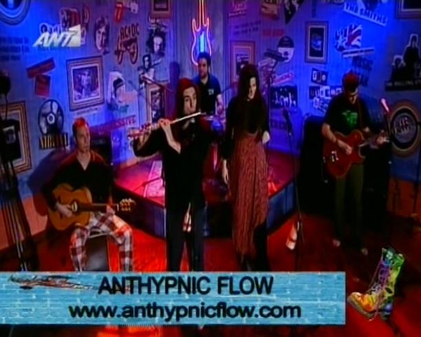 Ράδιο Αρβύλα – Anthypnic Flow - 21/02/2012