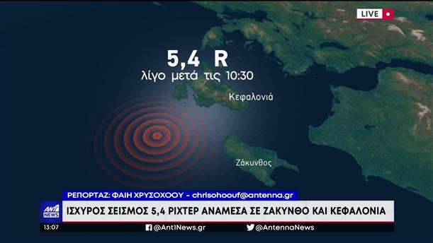 Σεισμός στην Κεφαλονιά: πτώση βράχων στην παραλία «Ναυάγιο» της Ζακύνθου

