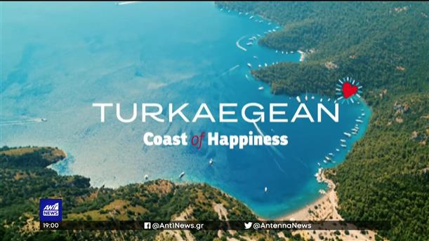 Πολιτική αντιπαράθεση για το “TurkAegean”
