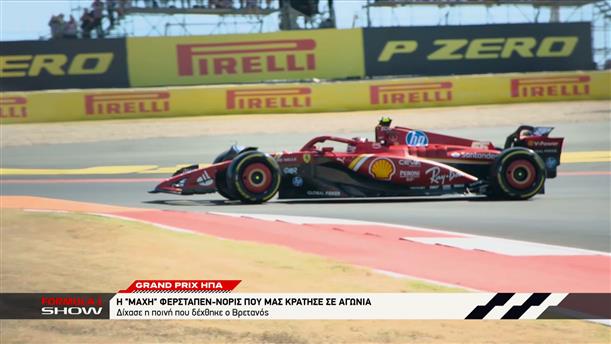 Grand Prix ΗΠΑ: Εμφατικό 1-2 για τη Ferrari στην πολιτεία του "μοναχικού αστεριού"