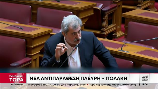 Βουλή: «Μάχη» Πλεύρη – Πολάκη μετά το mea culpa του Τσίπρα