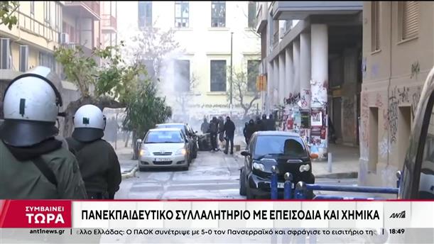 Αθήνα: Πανεκπαιδευτικό συλλαλητήριο με επεισόδια και χημικά


