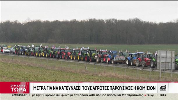 Αγρότες: Κλιμακώνονται οι κινητοποιήσεις σε ολόκληρη την Ευρώπη