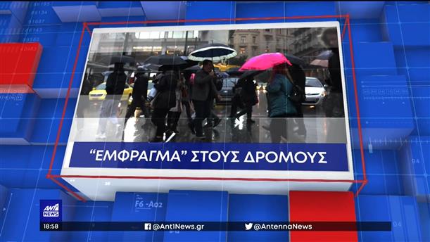 Κακοκαιρία: «Κομφούζιο» στους δρόμους της Αθήνας