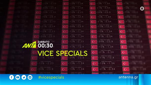 Vice Specials - Σάββατο 29/10

