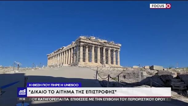 Γλυπτά του Παρθενώνα: οι τελευταίες κινήσεις για την επιστροφή στην Ελλάδα