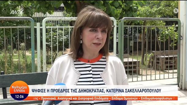 Ψήφισε η Πρόεδρος της Δημοκρατίας, Κατερίνα Σακελλαροπούλου – Καλημέρα Ελλάδα – 21/05/2023
