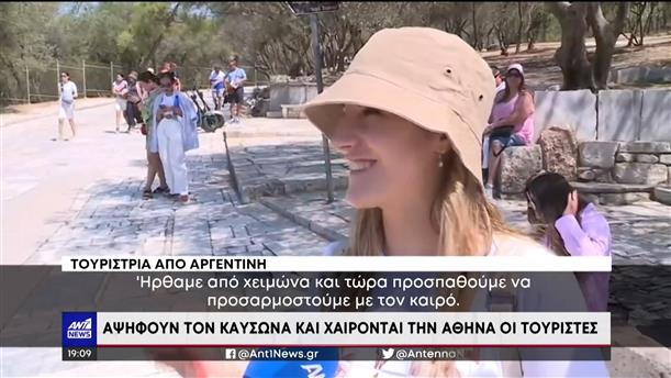 Η Αθήνα και οι τουρίστες της στο έλεος του καύσωνα

