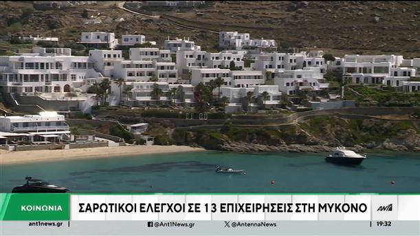Αυθαίρετα: Με “μέθοδο Μυκόνου” οι κατεδαφίσεις… fast track ανά την Ελλάδα 
