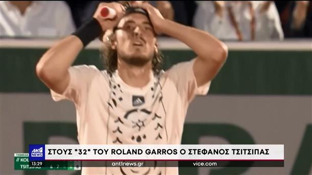 Roland Garros: ο Τσιτσιπας προκρίθηκε στον γ’ γύρο