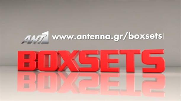 Ant1 Boxsets