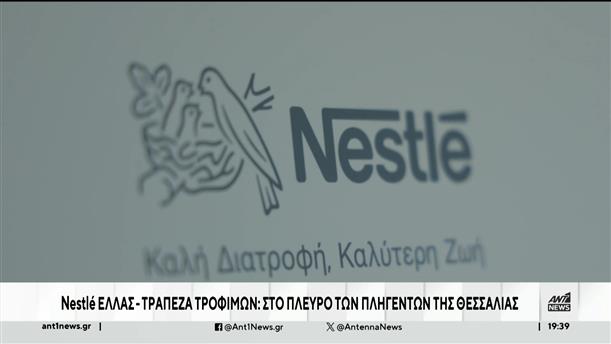 H Nestle Ελλάς στο πλευρό των κατοίκων της Θεσσαλίας