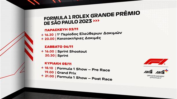Formula 1 Rolex Grande Premio de Sao Paulo 2023 - 03-05/11