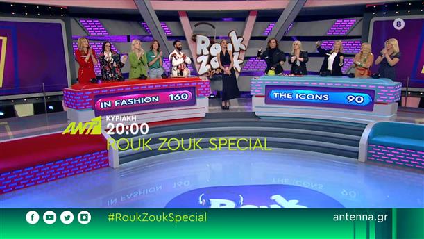 Rouk Zouk Special - Κυριακή στις 20:00