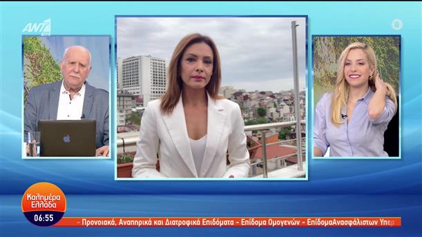 Τουρκία: Η Μαρία Σαράφογλου για το αποτέλεσμα των εκλογών - Καλημέρα Ελλάδα - 15/05/2023