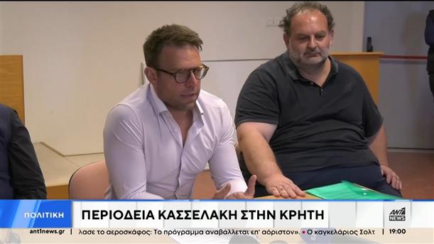 Κασσελάκης - Σητεία: τα πυρά στην κυβέρνηση και το συγκινητικό στιγμιότυπο