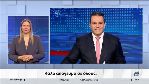 ANT1 NEWS 04-07-2024 ΣΤΗ ΝΟΗΜΑΤΙΚΗ