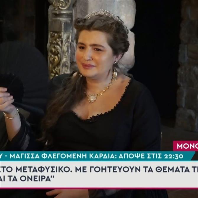 Μαρία Κίτσου: Ο ρόλος της στη "Μάγισσα", η Έλλη Τρίγγου, το μεταφυσικό και τα αρνητικά σχόλια στα social media
