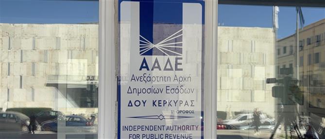 Εκβιασμοί - ΔΟΥ Κέρκυρας: Ποιες κατηγορίες απαγγέλθηκαν στους συλληφθέντες