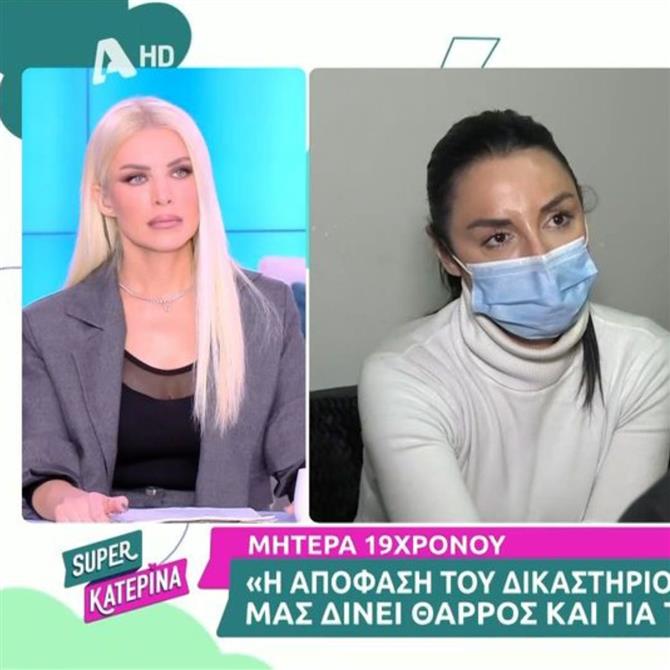 Κατερίνα Καινούργιου για πατέρα Αντώνιο: "Μπορεί να πω κάτι που δεν πρέπει"