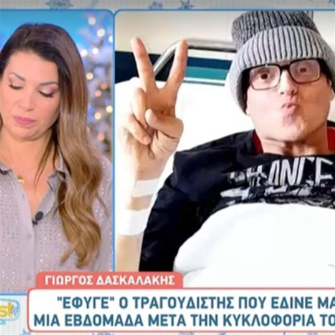 Ελένη Χατζίδου: Συγκλόνισε για τον Γιώργο Δασκαλάκη - "Ταλαιπωρήθηκε τόσο πολύ από τον καρκίνο, πέρασε Γολγοθά"