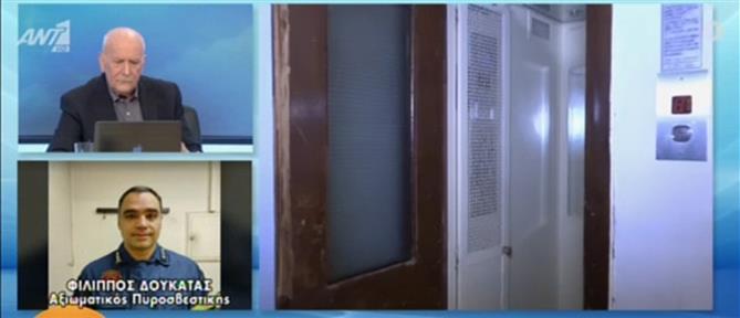 Εγκλωβισμός σε ασανσέρ: Τρόμος για δυο παιδιά (βίντεο)