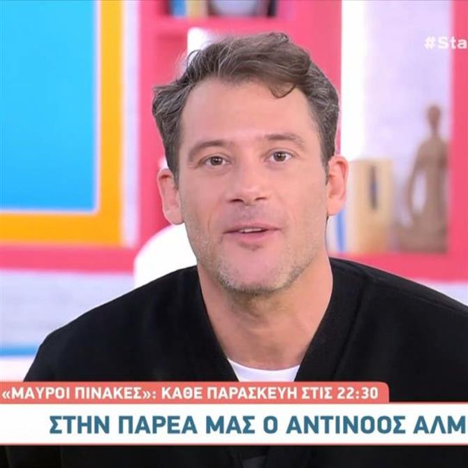 Αντίνοος Αλμπάνης: Ενεπλάκη σε τροχαίο - Η αποκάλυψή του στο Breakfast@Star