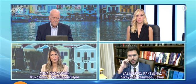 “Καλημέρα Ελλάδα” - Βιασμός ανήλικης: Τι υποστηρίζει ο πατριός της (βίντεο)