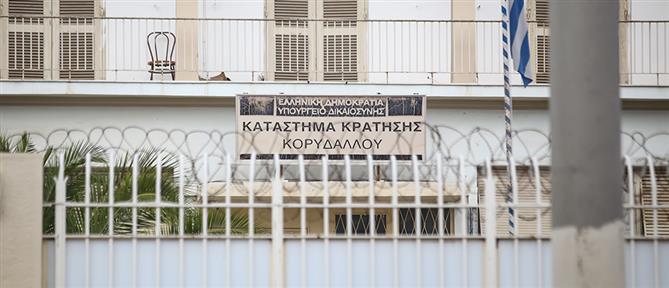 Κορυδαλλός: Γυναίκα επιχείρησε να “περάσει” ναρκωτικά στο επισκεπτήριο