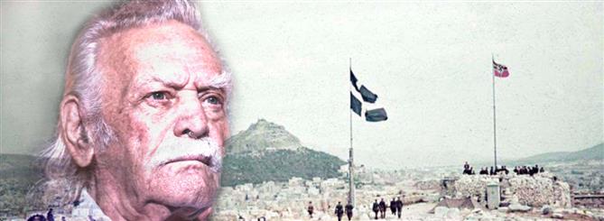 Γλέζος - Σάντας: Πώς κατέβασαν τη ναζιστική σημαία από την Ακρόπολη